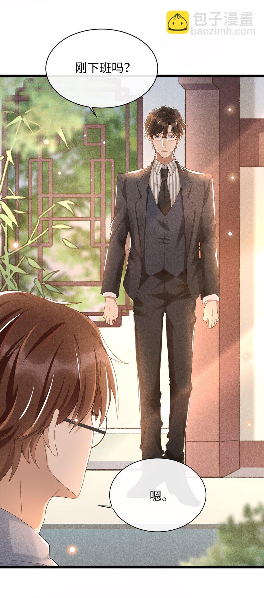 003 那人逆着光瞧来-第3话