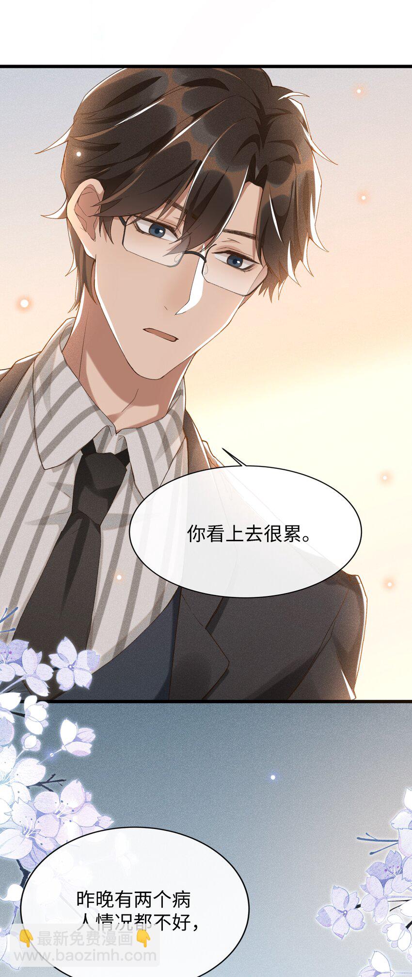 003 那人逆着光瞧来-第3话