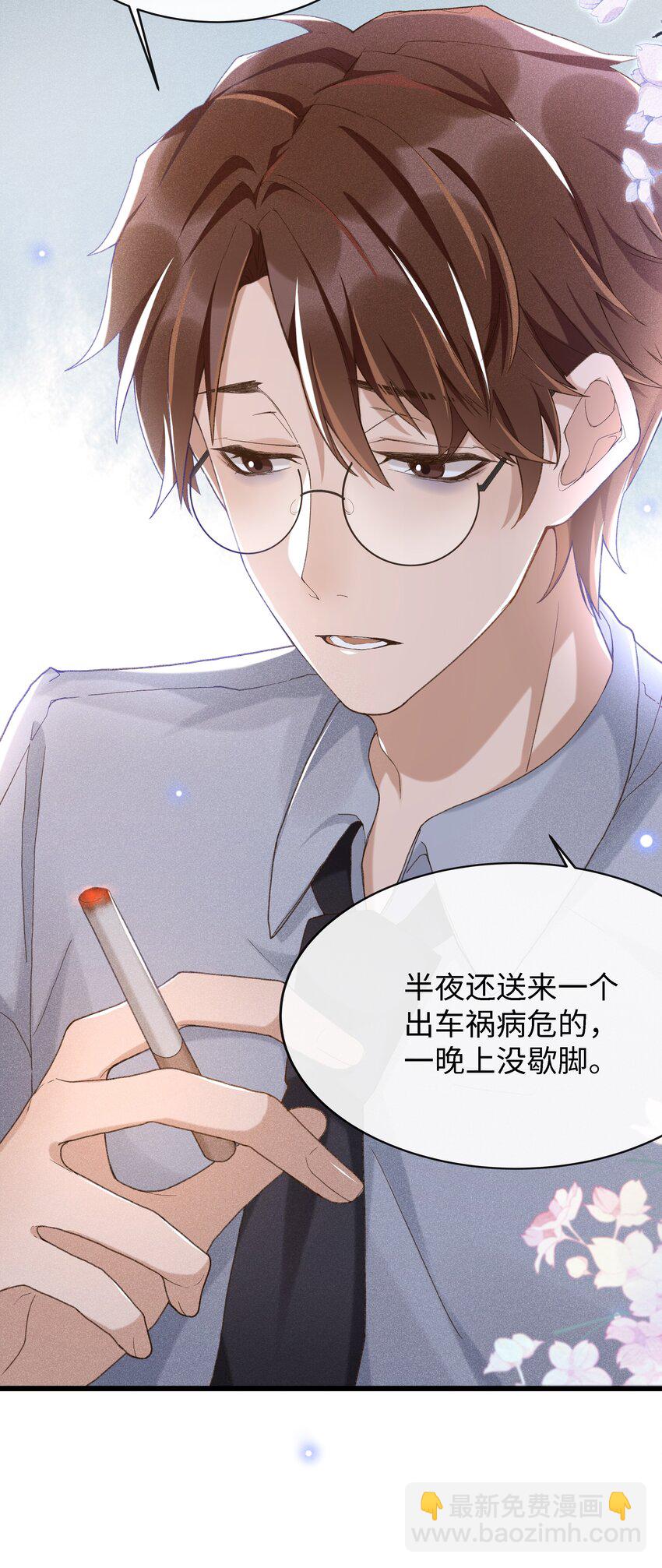 003 那人逆着光瞧来-第3话