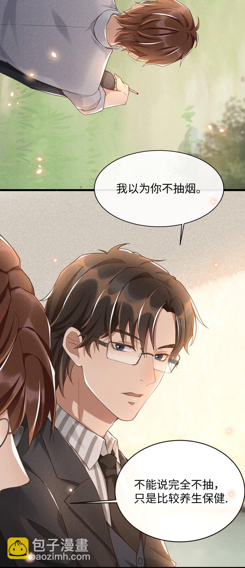 003 那人逆着光瞧来-第3话