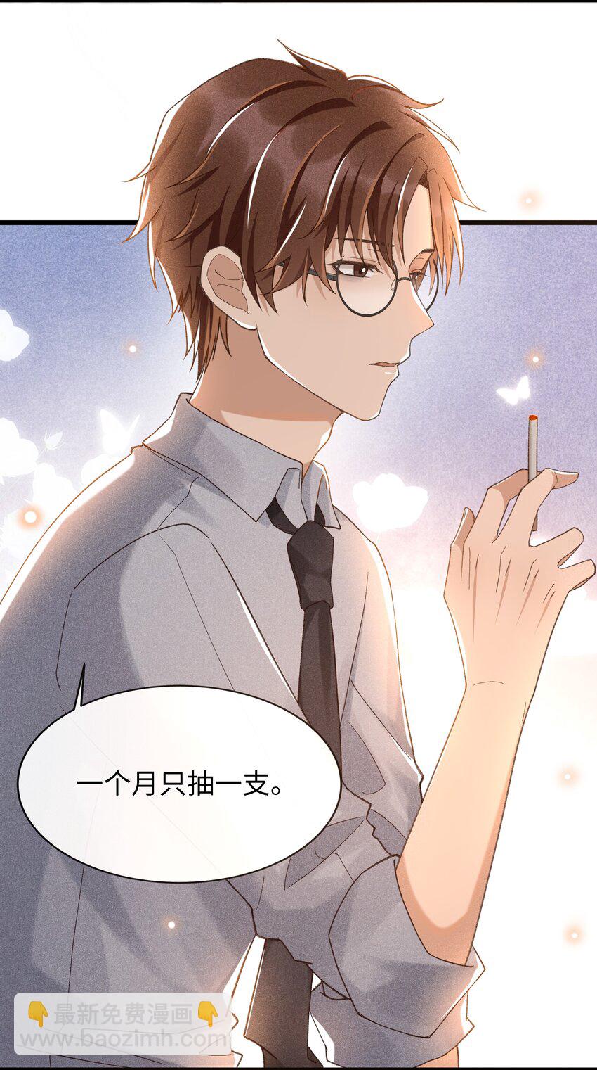 003 那人逆着光瞧来-第3话