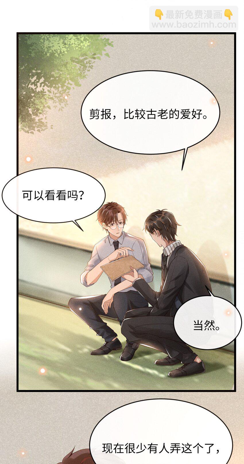 003 那人逆着光瞧来-第3话