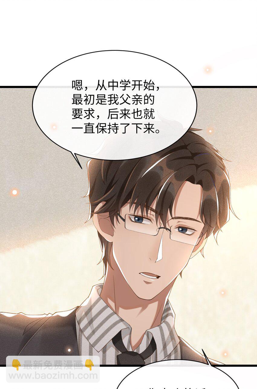 003 那人逆着光瞧来-第3话