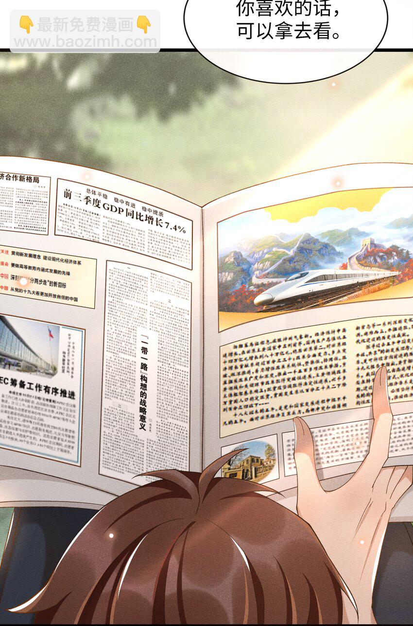 003 那人逆着光瞧来-第3话