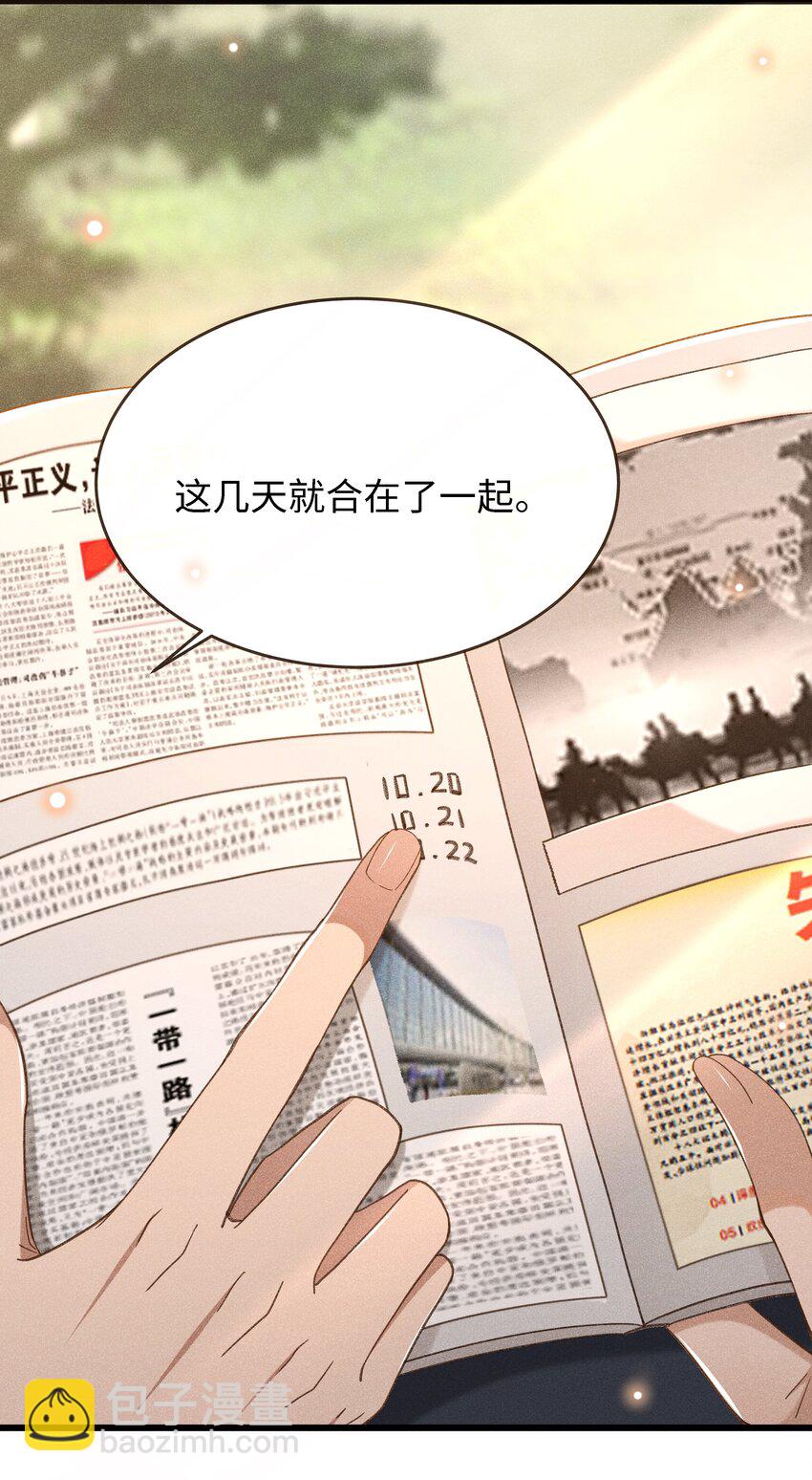 003 那人逆着光瞧来-第3话