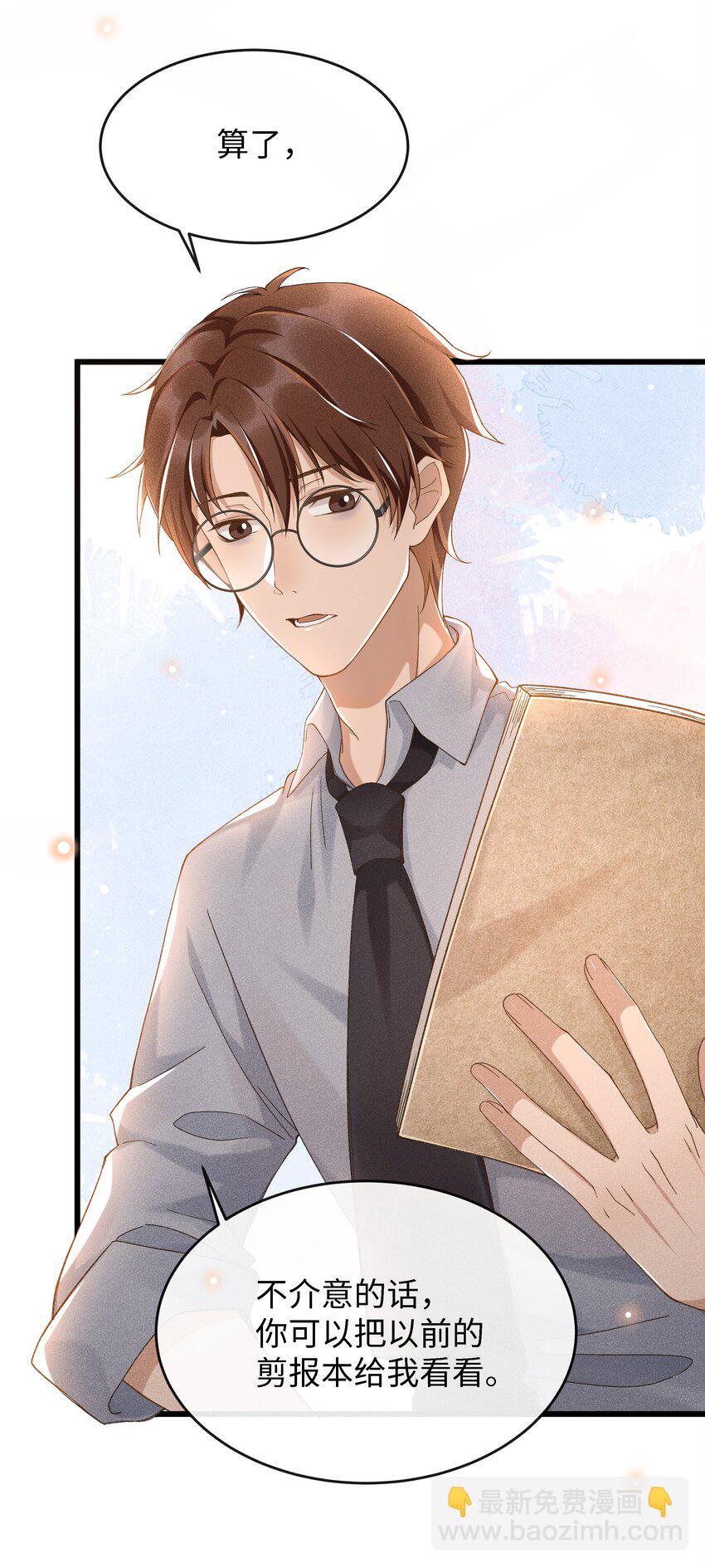 003 那人逆着光瞧来-第3话