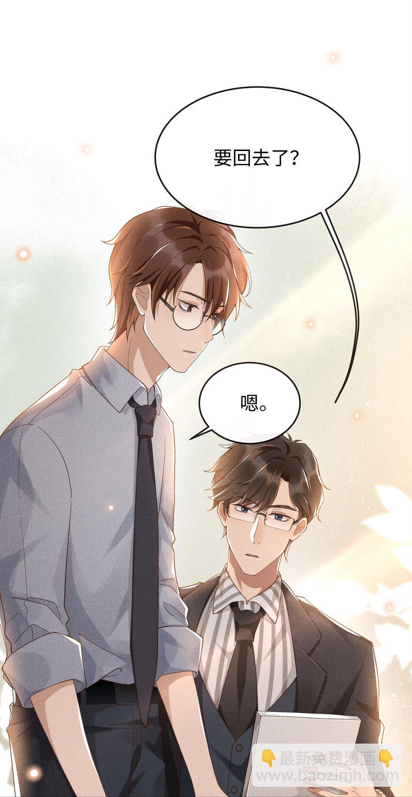 003 那人逆着光瞧来-第3话