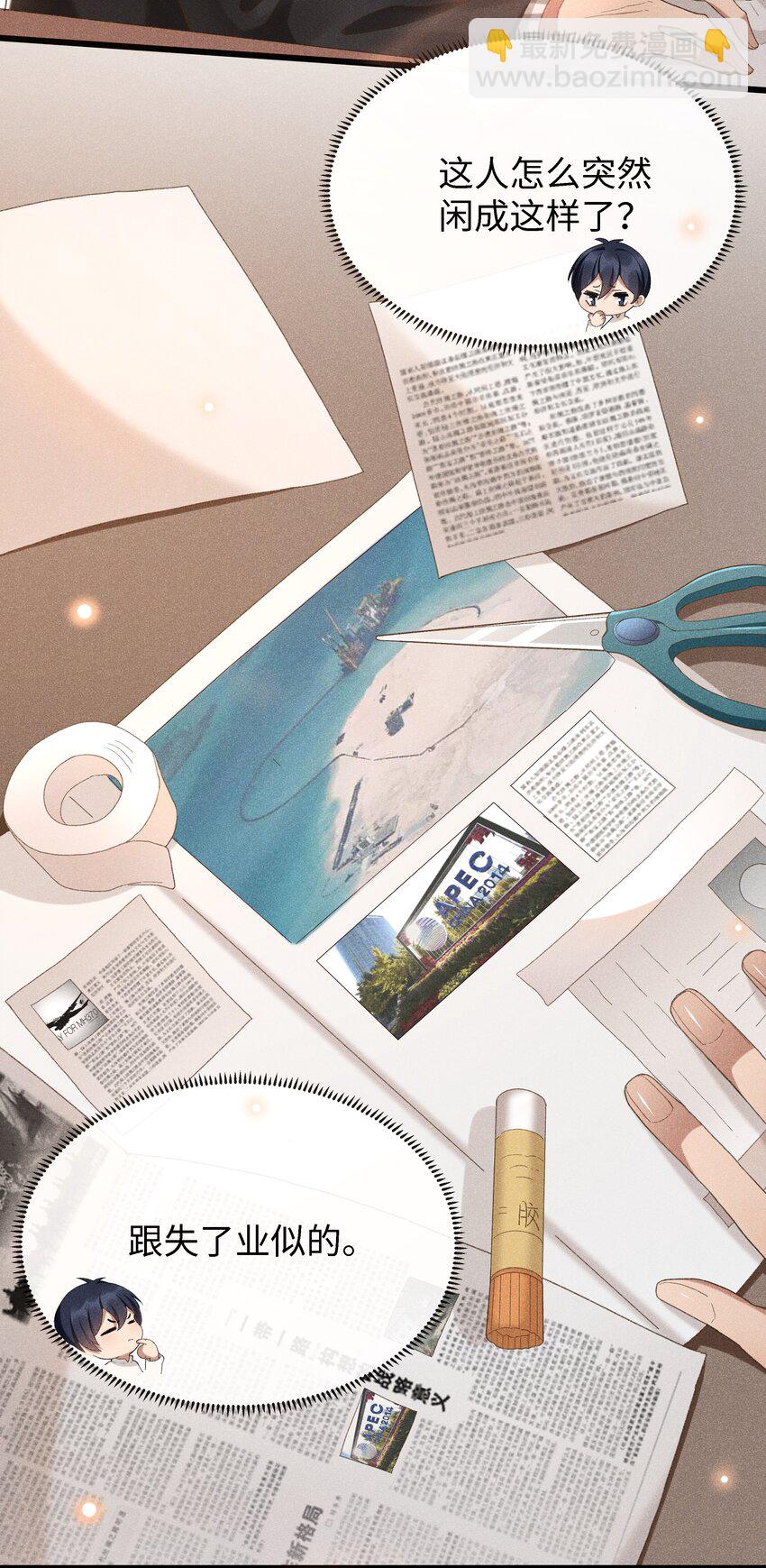 003 那人逆着光瞧来-第3话