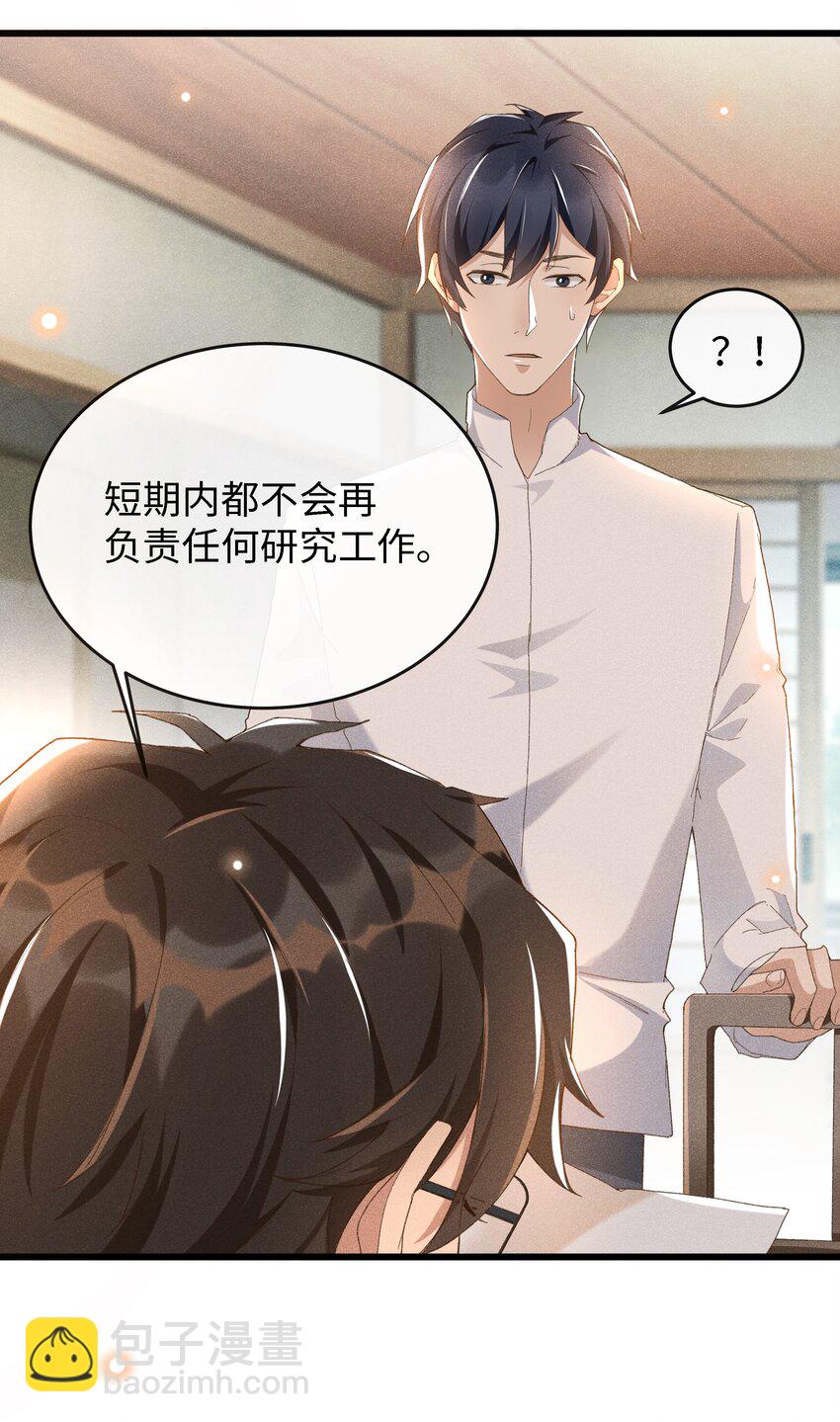 003 那人逆着光瞧来-第3话