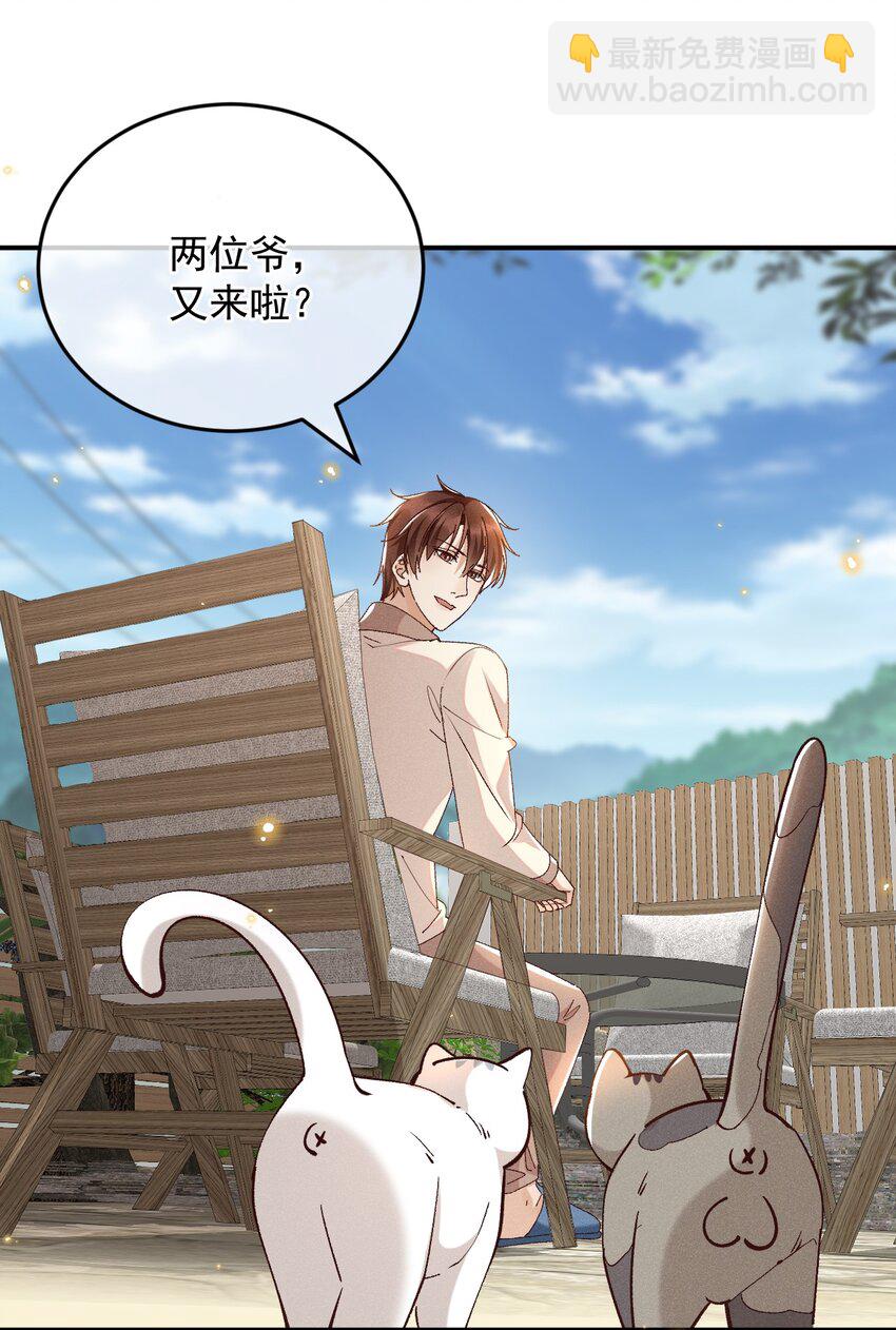 031 我怕是魔怔了-第31话