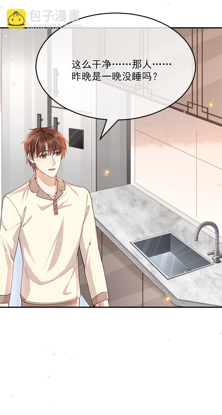 031 我怕是魔怔了-第31话