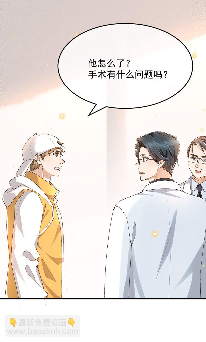 033 不要把人想得太好-第33话