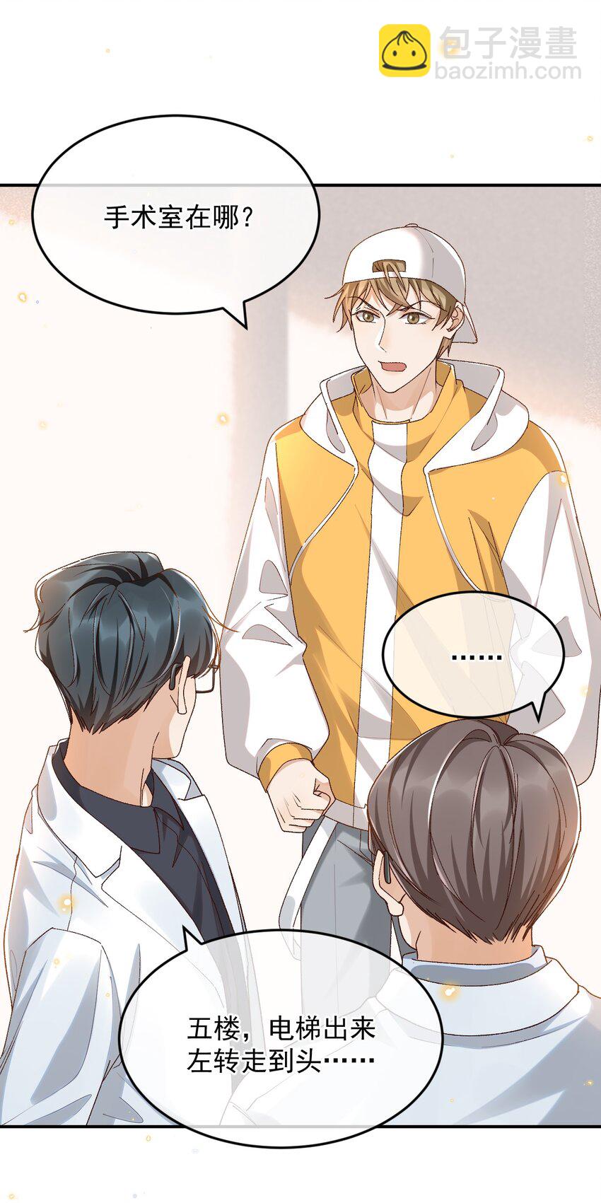 033 不要把人想得太好-第33话