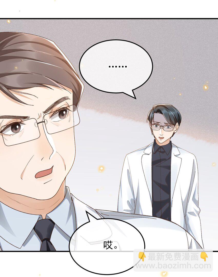 033 不要把人想得太好-第33话