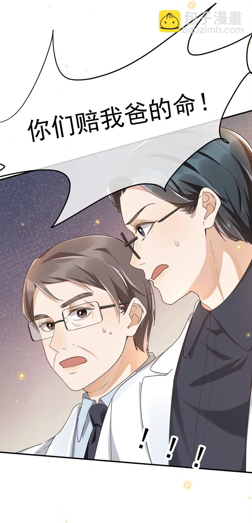 033 不要把人想得太好-第33话