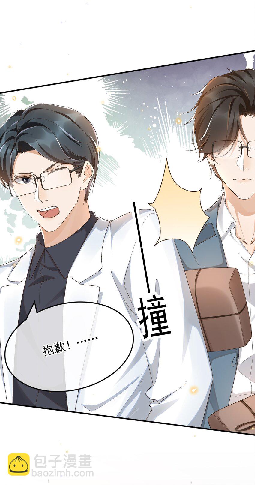 033 不要把人想得太好-第33话