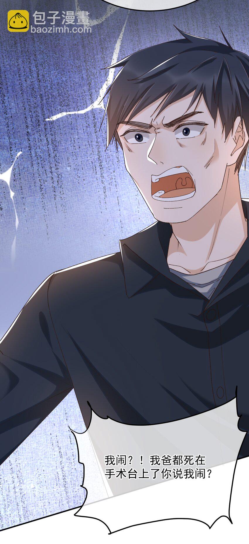 033 不要把人想得太好-第33话