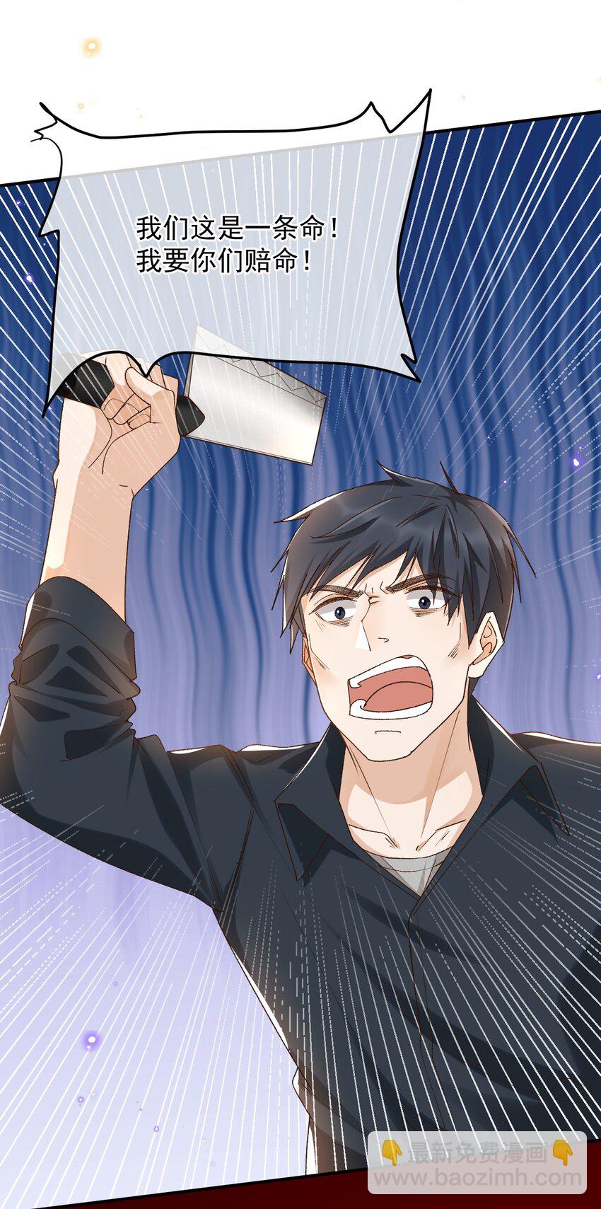 033 不要把人想得太好-第33话