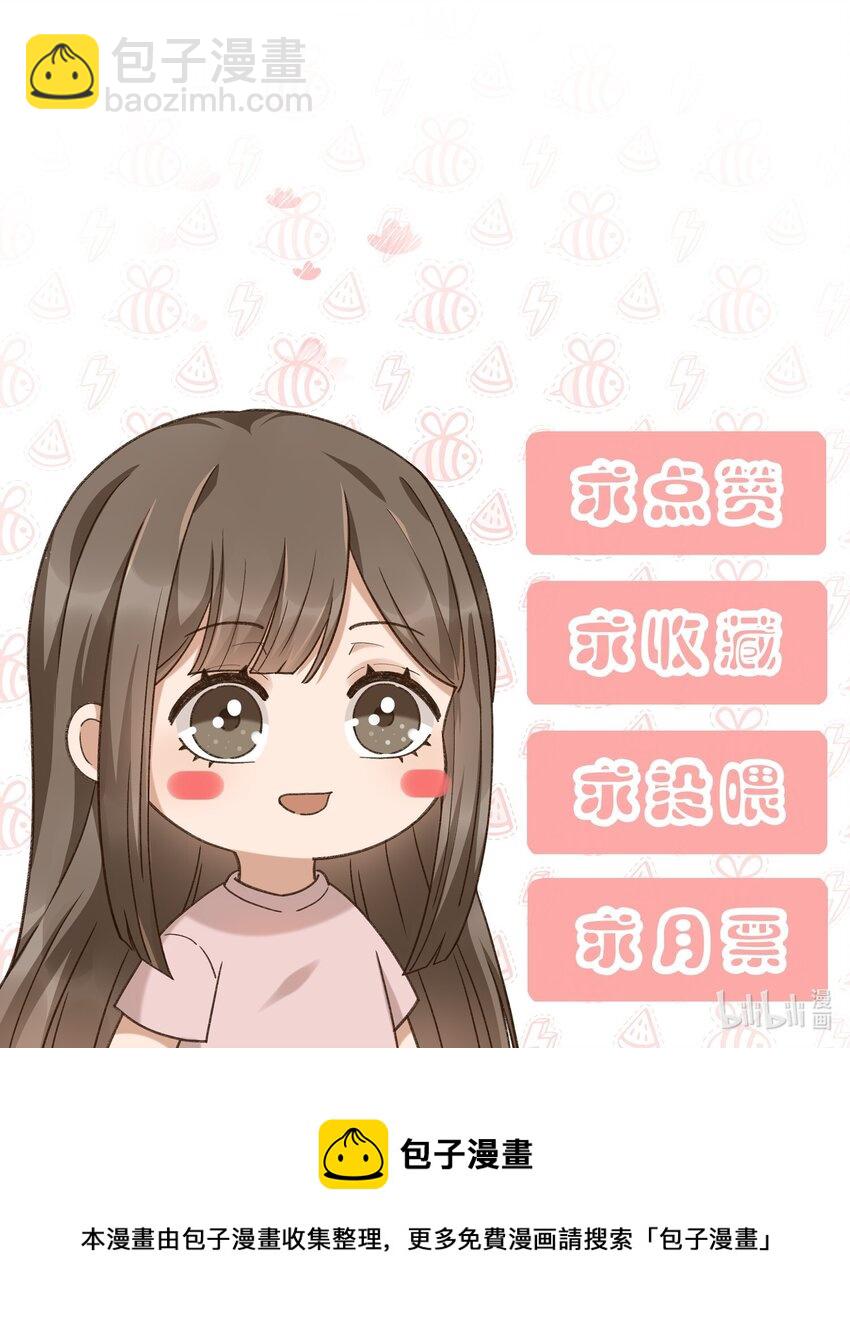 033 不要把人想得太好-第33话