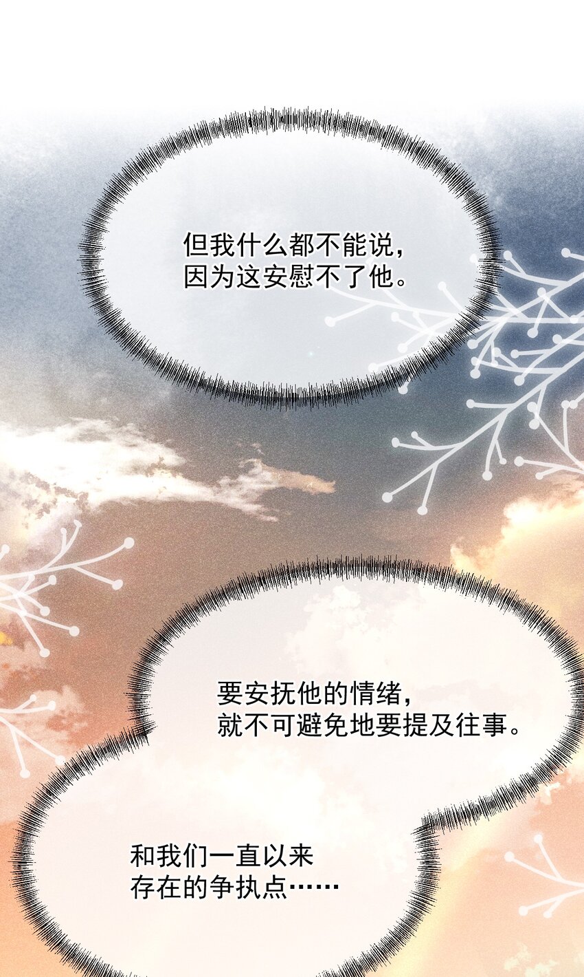 036 你能不做医生了吗？-第37话