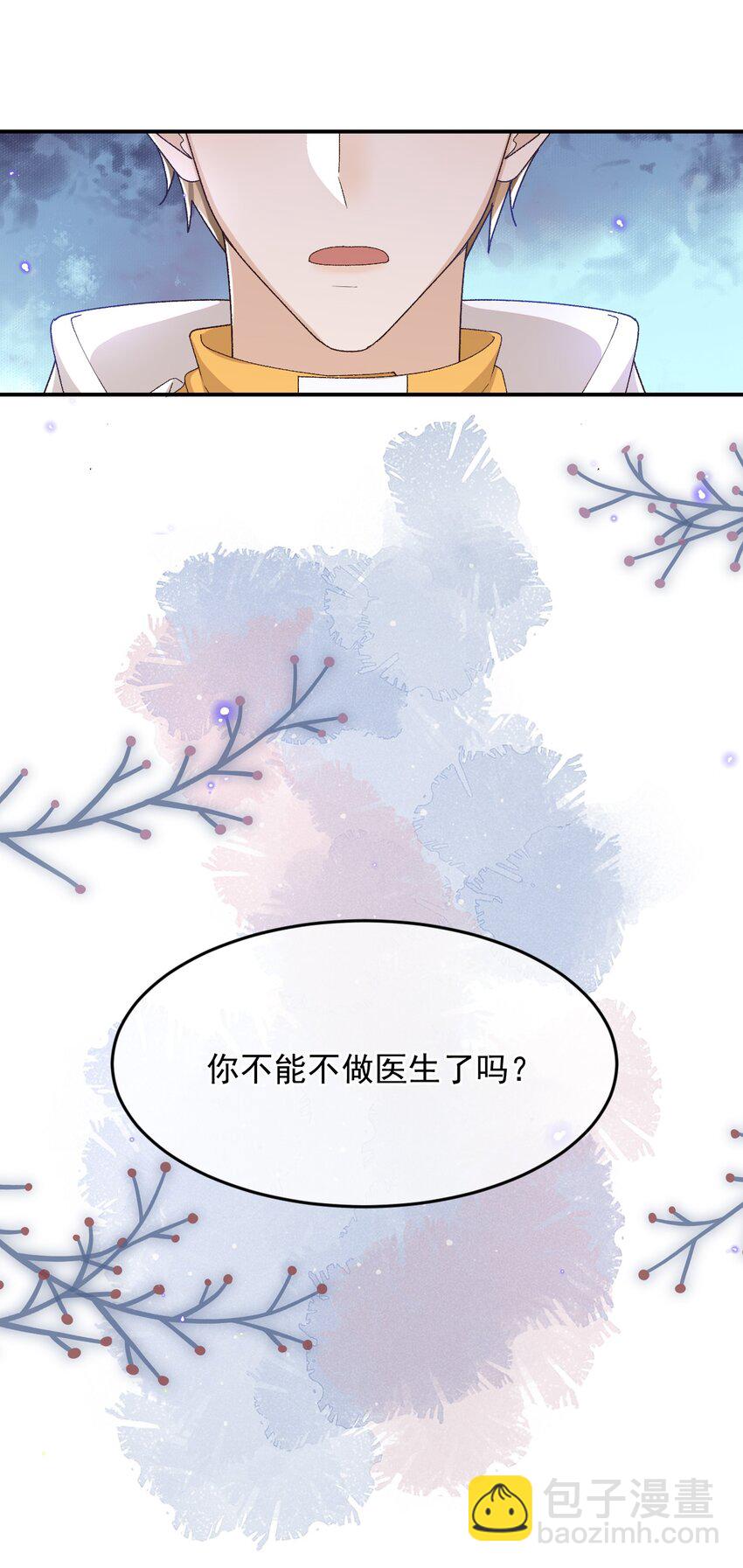 036 你能不做医生了吗？-第37话