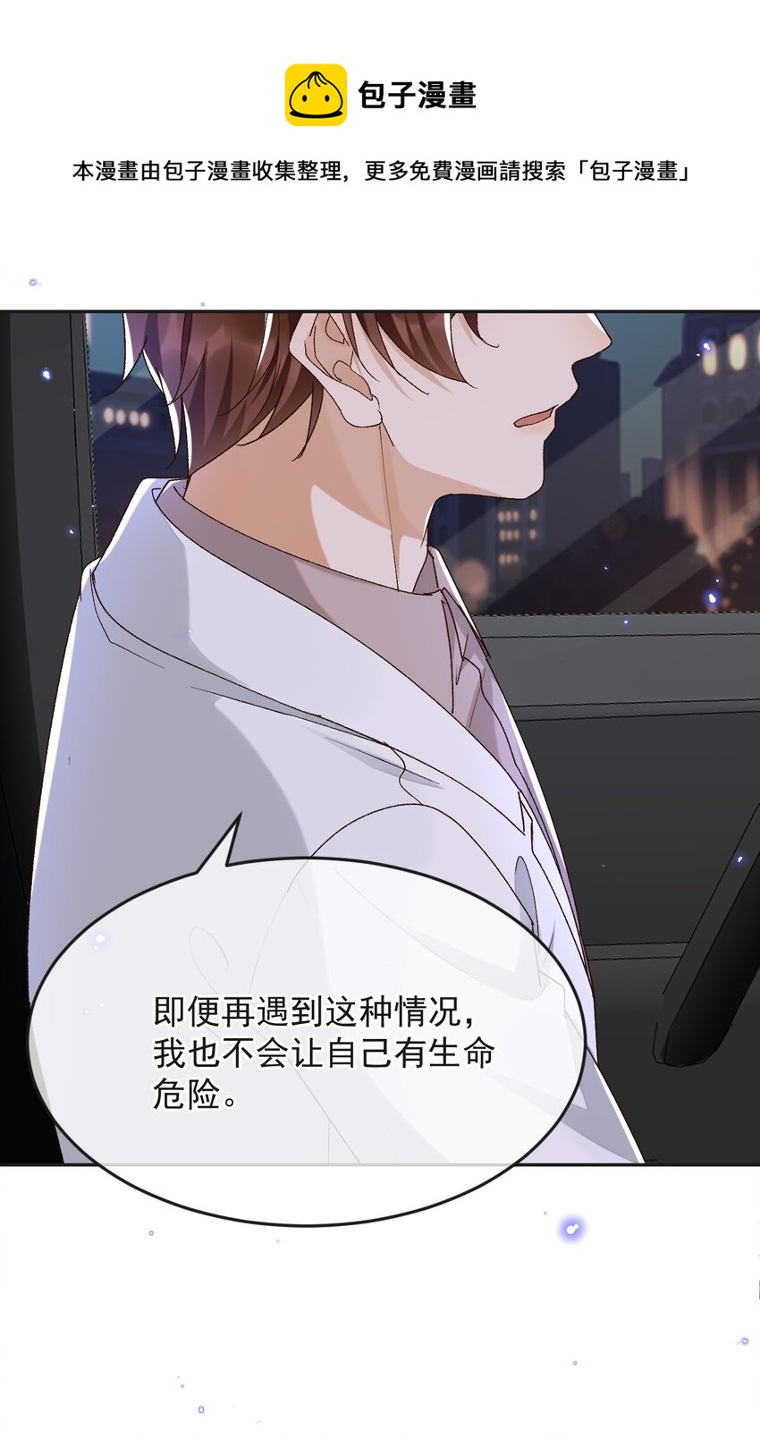 036 你能不做医生了吗？-第37话