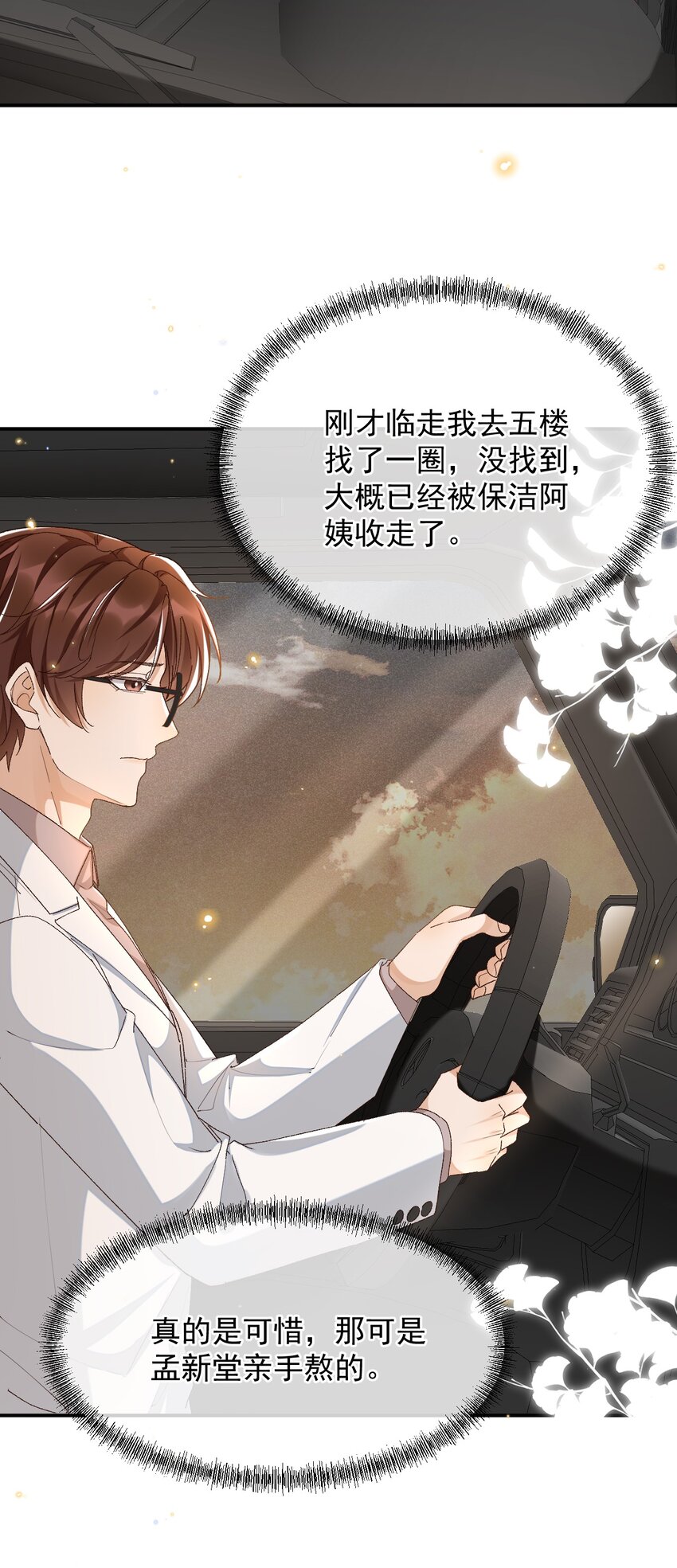 036 你能不做医生了吗？-第37话