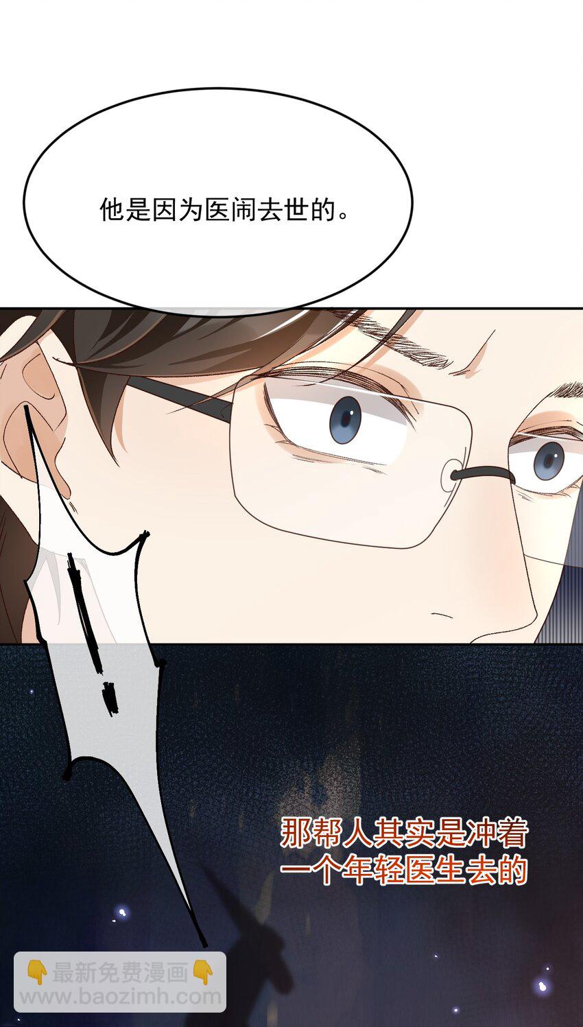 038 英雄不该被辜负-第39话