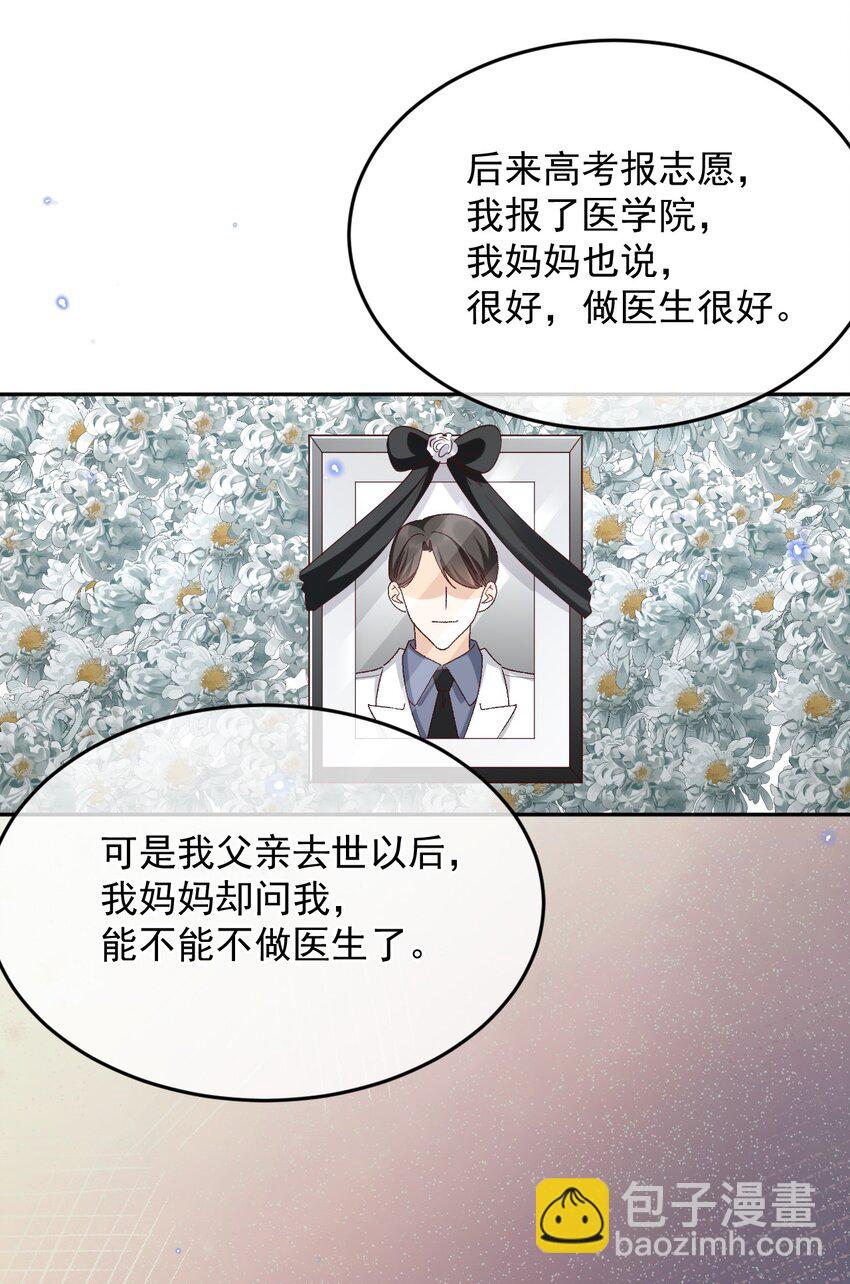 038 英雄不该被辜负-第39话