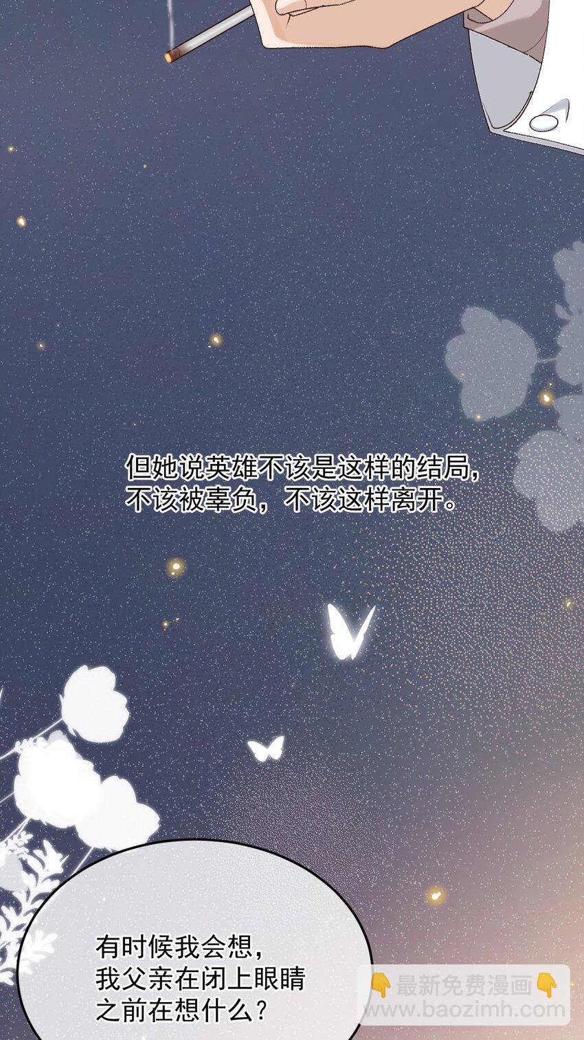 038 英雄不该被辜负-第39话