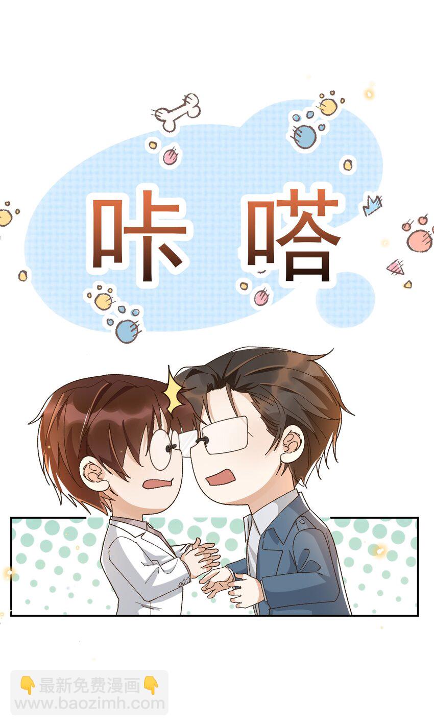 040 我们，在一起-第41话