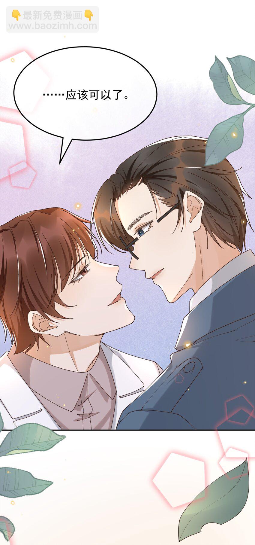 040 我们，在一起-第41话