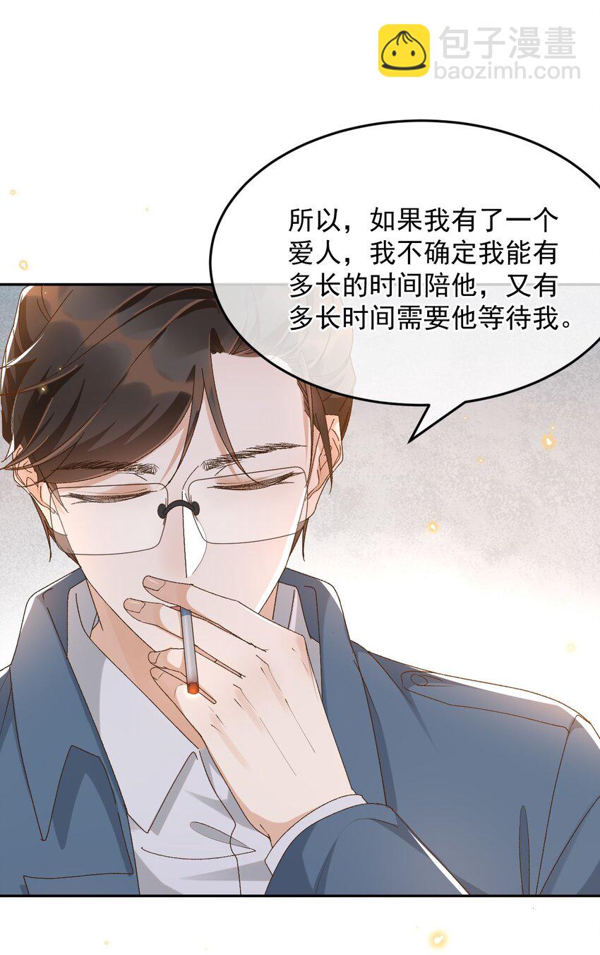 040 我们，在一起-第41话