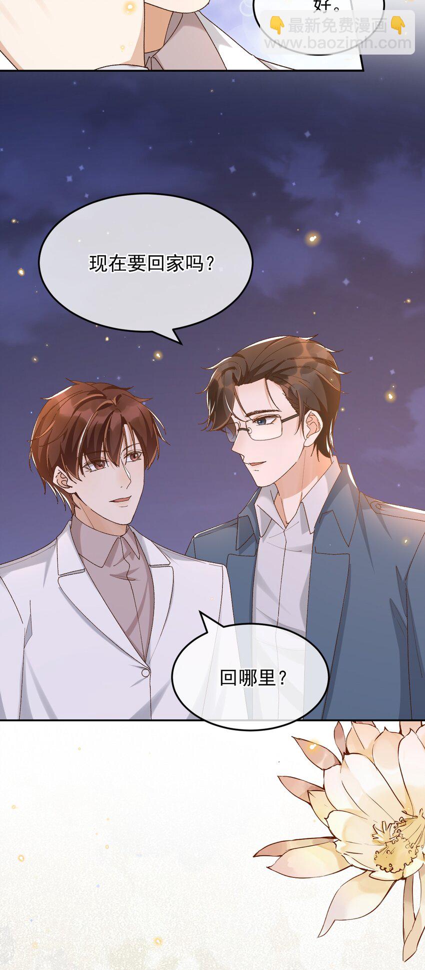 040 我们，在一起-第41话