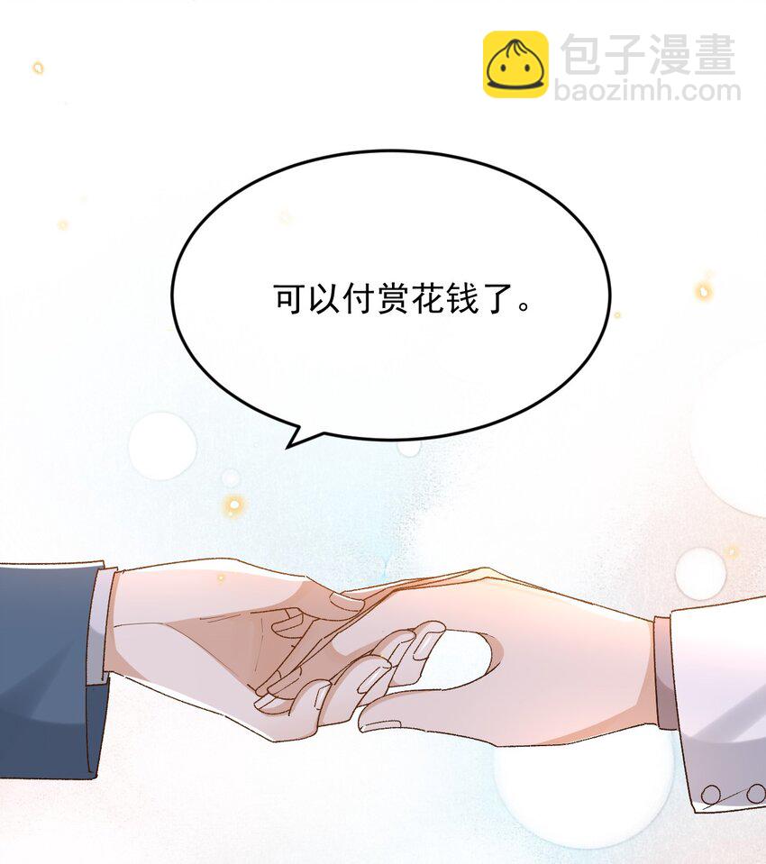 040 我们，在一起-第41话