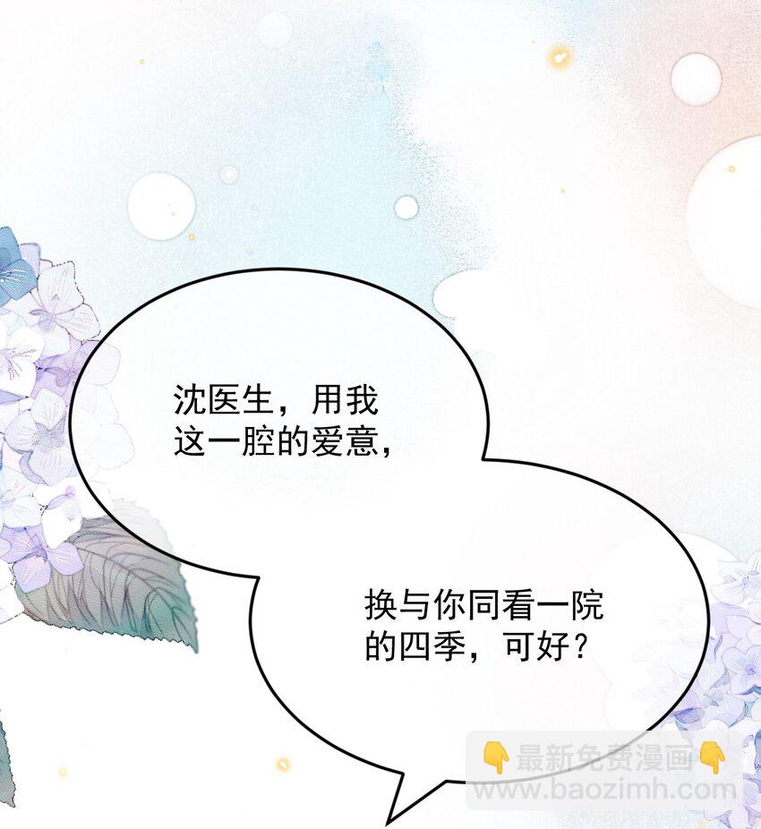 040 我们，在一起-第41话