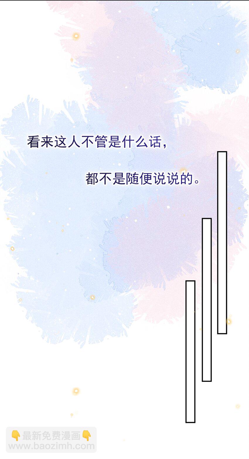 040 我们，在一起-第41话