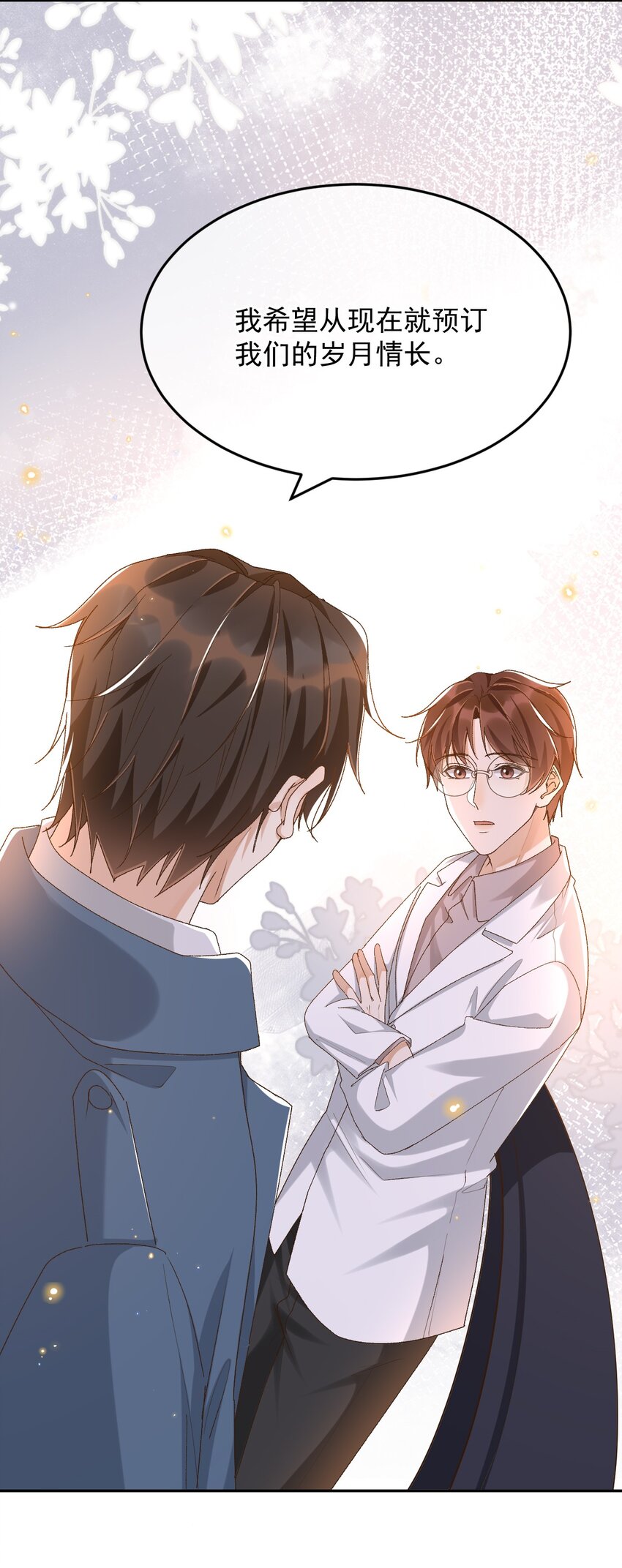 040 我们，在一起-第41话