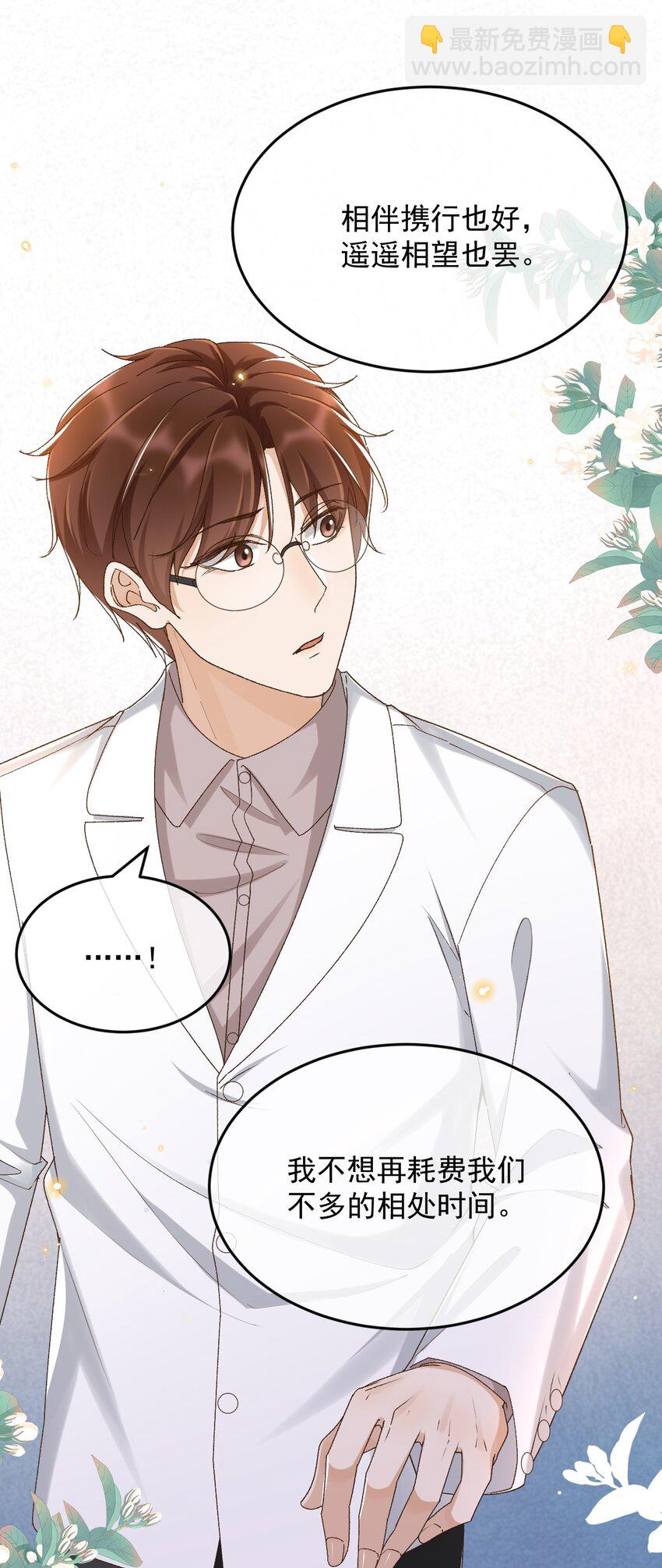 040 我们，在一起-第41话