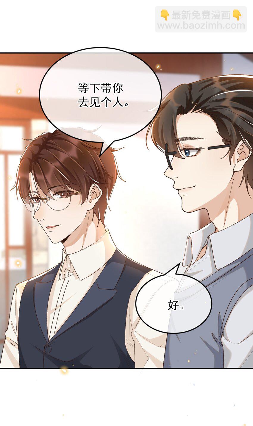 042 &ldquo;我们&rdquo;的第一天-第43话