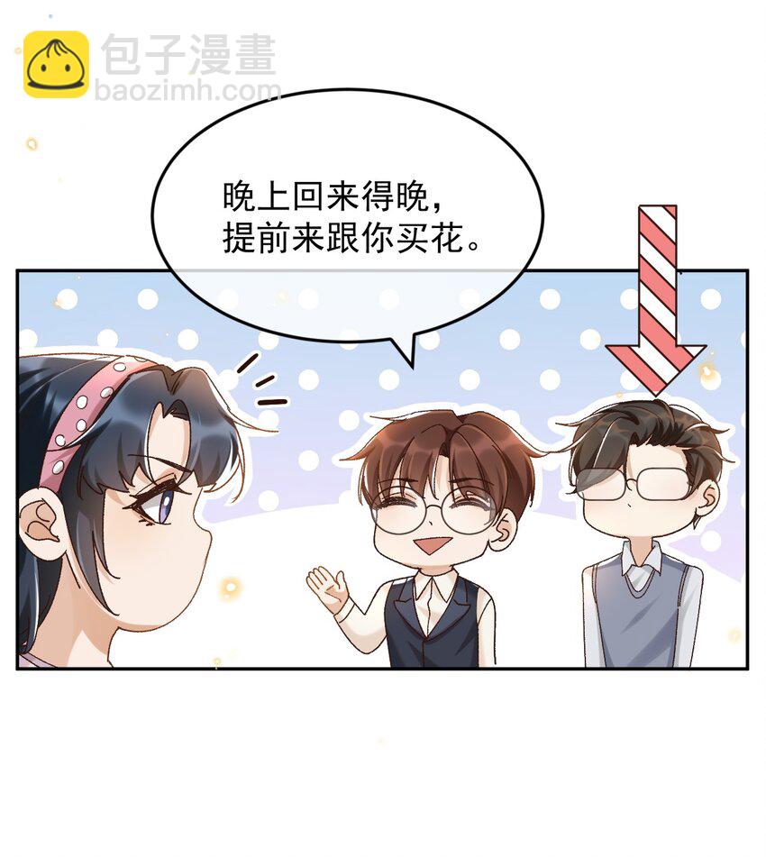 042 &ldquo;我们&rdquo;的第一天-第43话