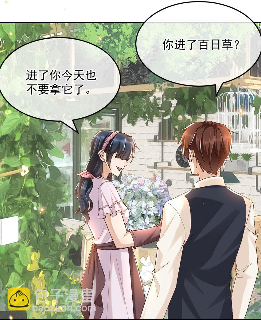 042 &ldquo;我们&rdquo;的第一天-第43话