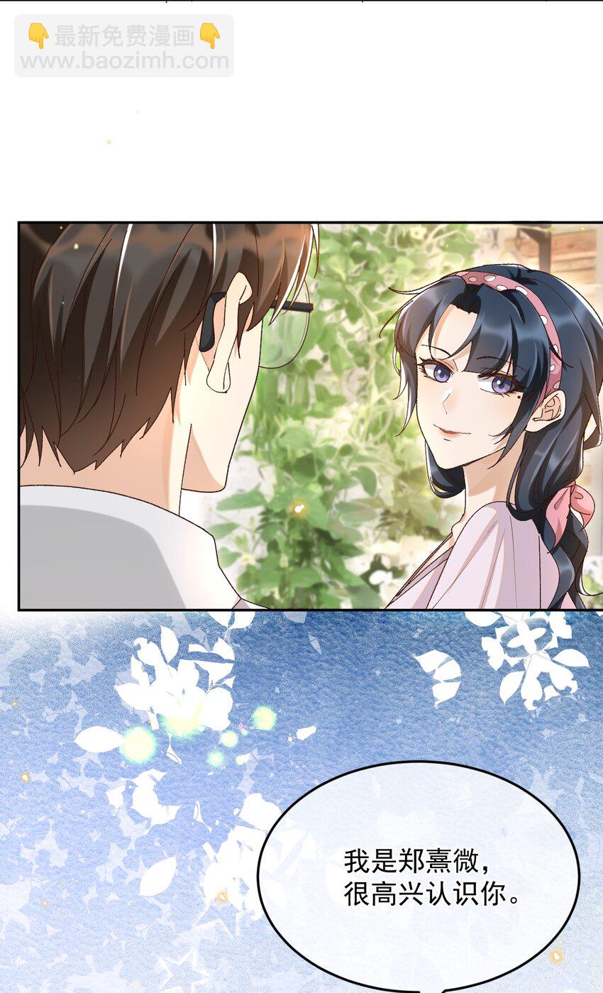 042 &ldquo;我们&rdquo;的第一天-第43话