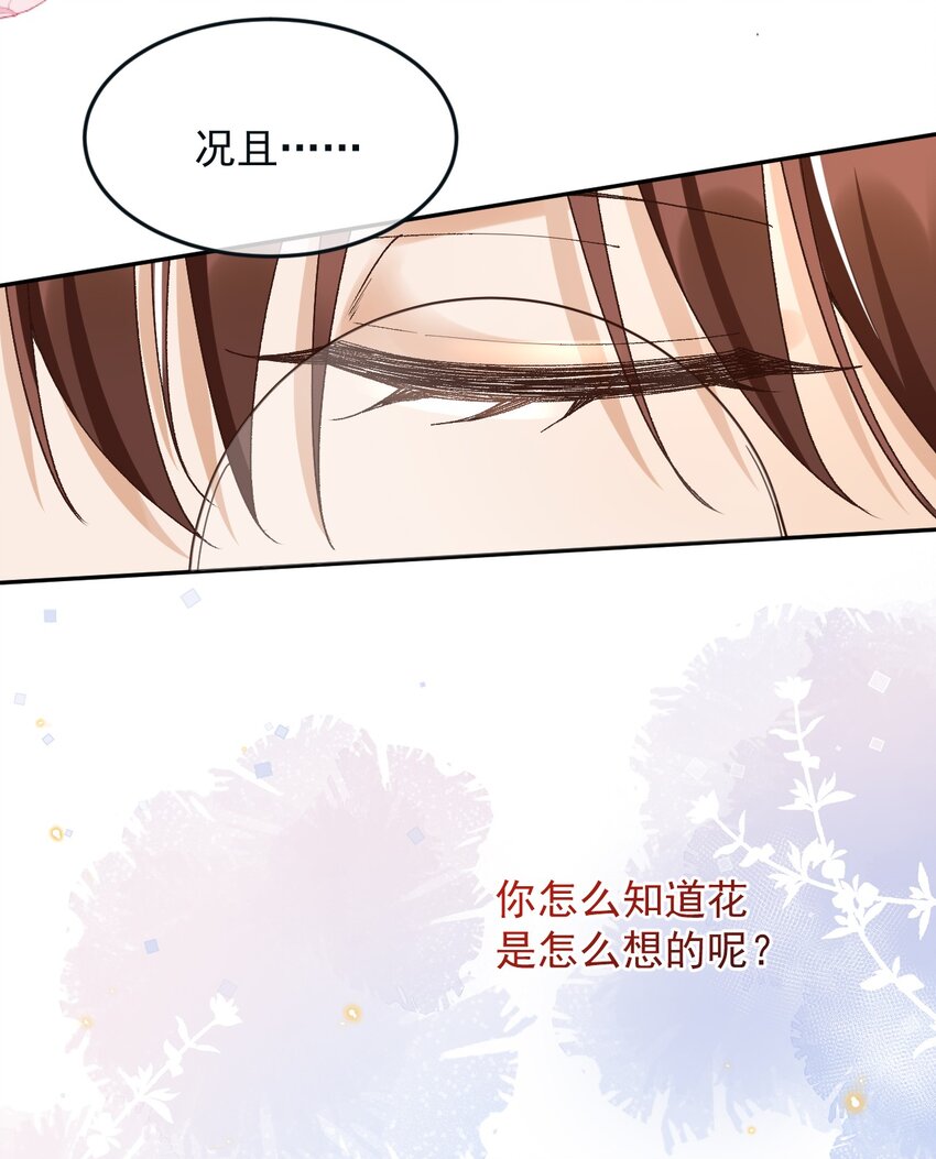 042 &ldquo;我们&rdquo;的第一天-第43话