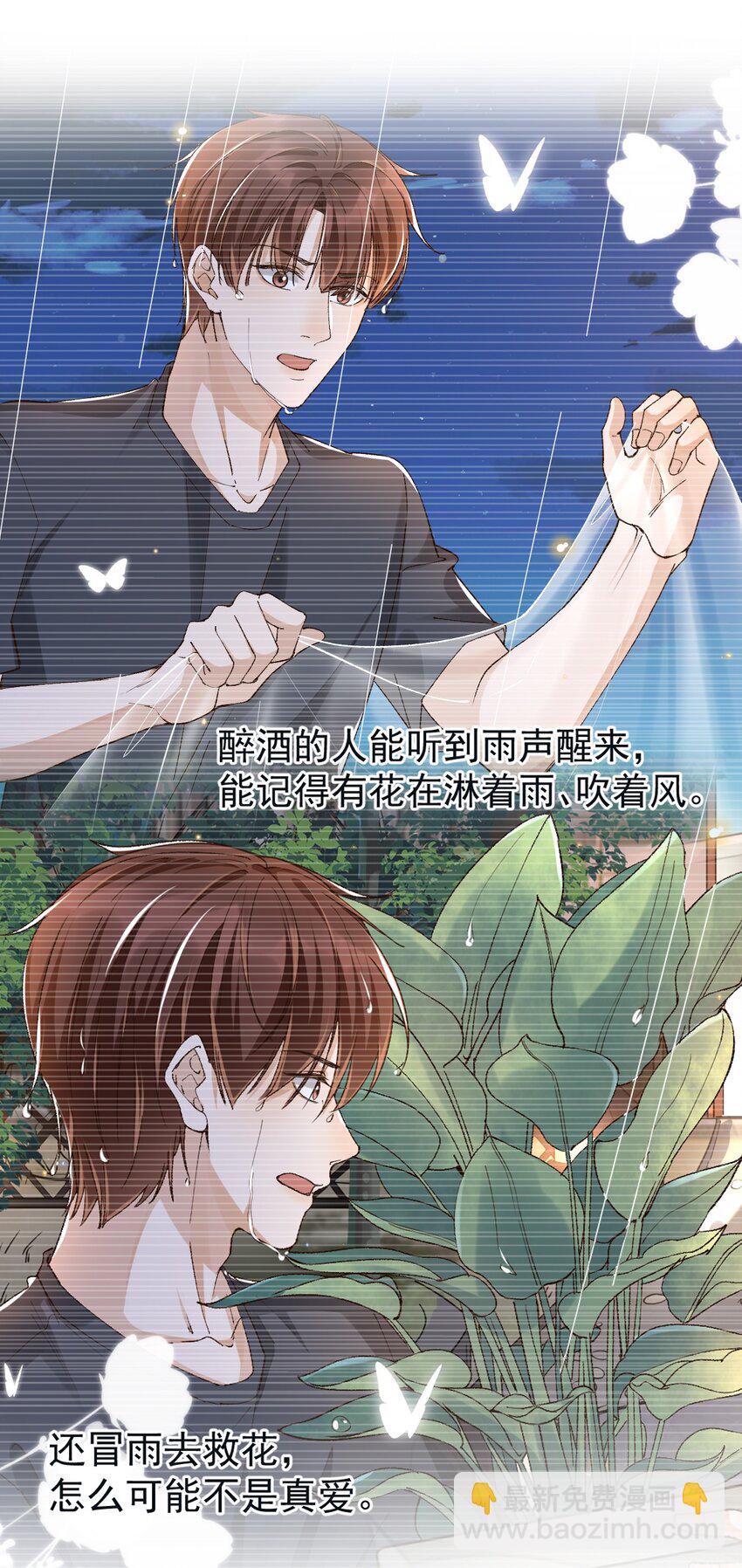 042 &ldquo;我们&rdquo;的第一天-第43话