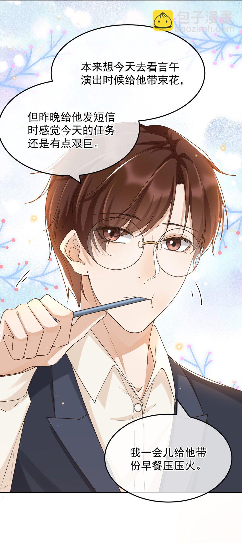 042 &ldquo;我们&rdquo;的第一天-第43话