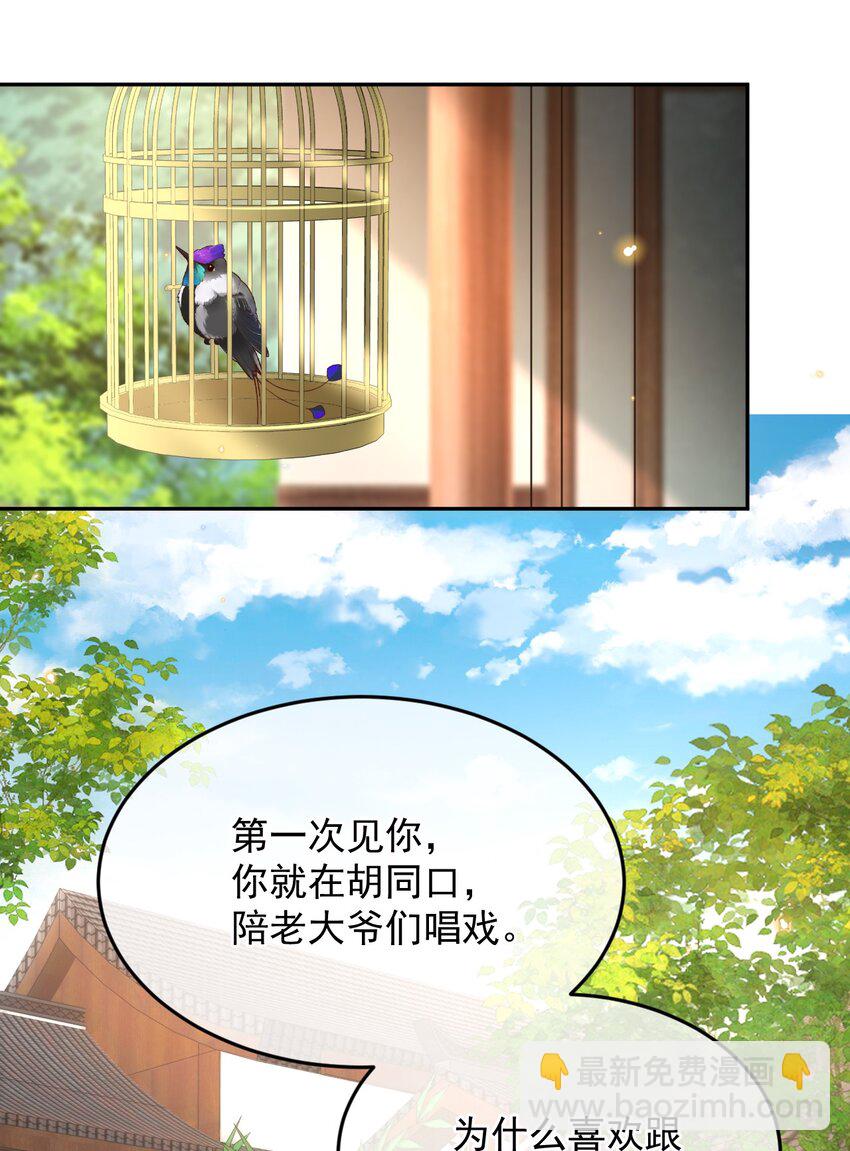 042 &ldquo;我们&rdquo;的第一天-第43话