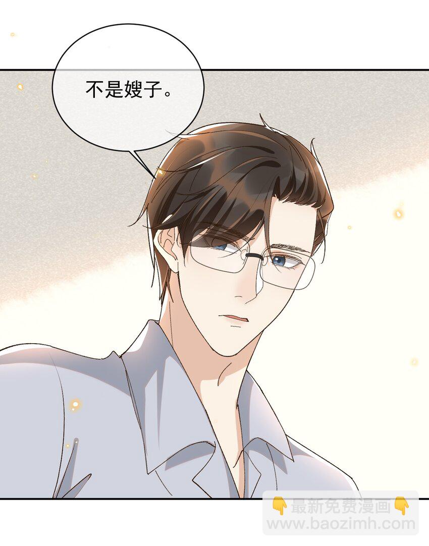 044 送喜欢的人-第45话