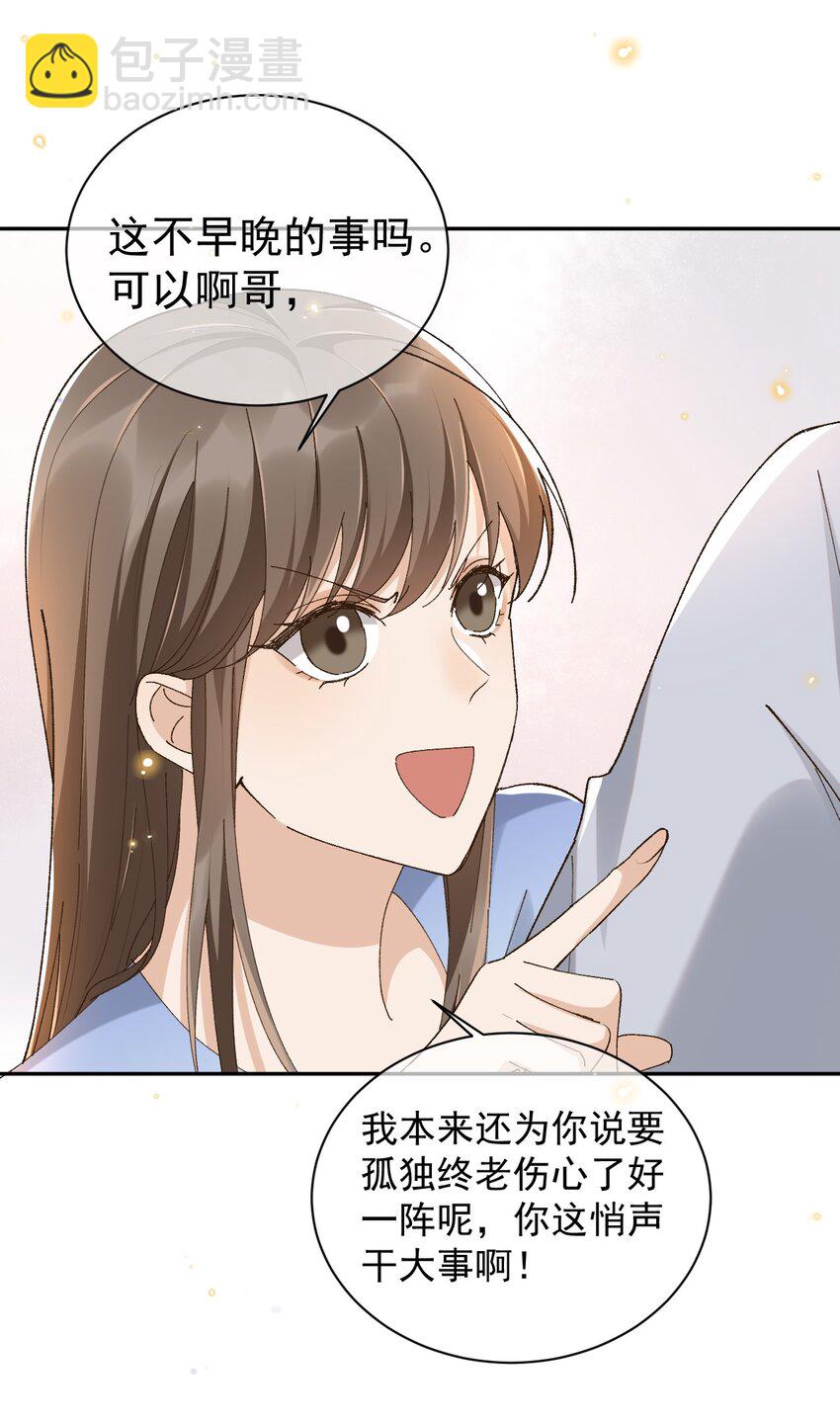 044 送喜欢的人-第45话