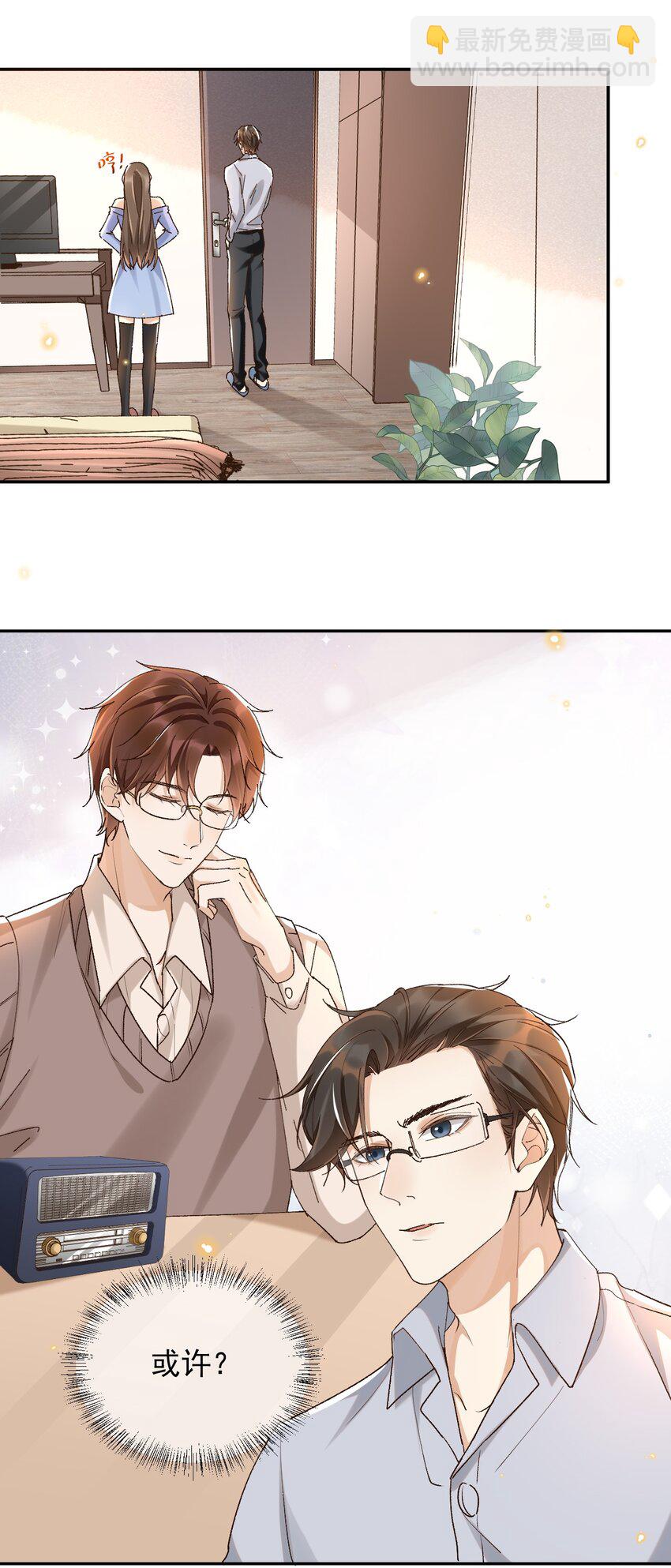 044 送喜欢的人-第45话